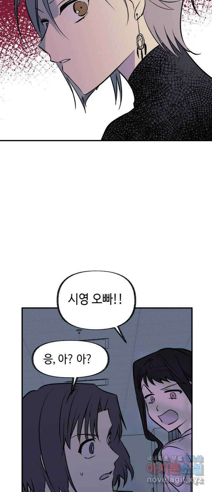 보물과 괴물의 도시 3부 5화 적으로 만나다 11
