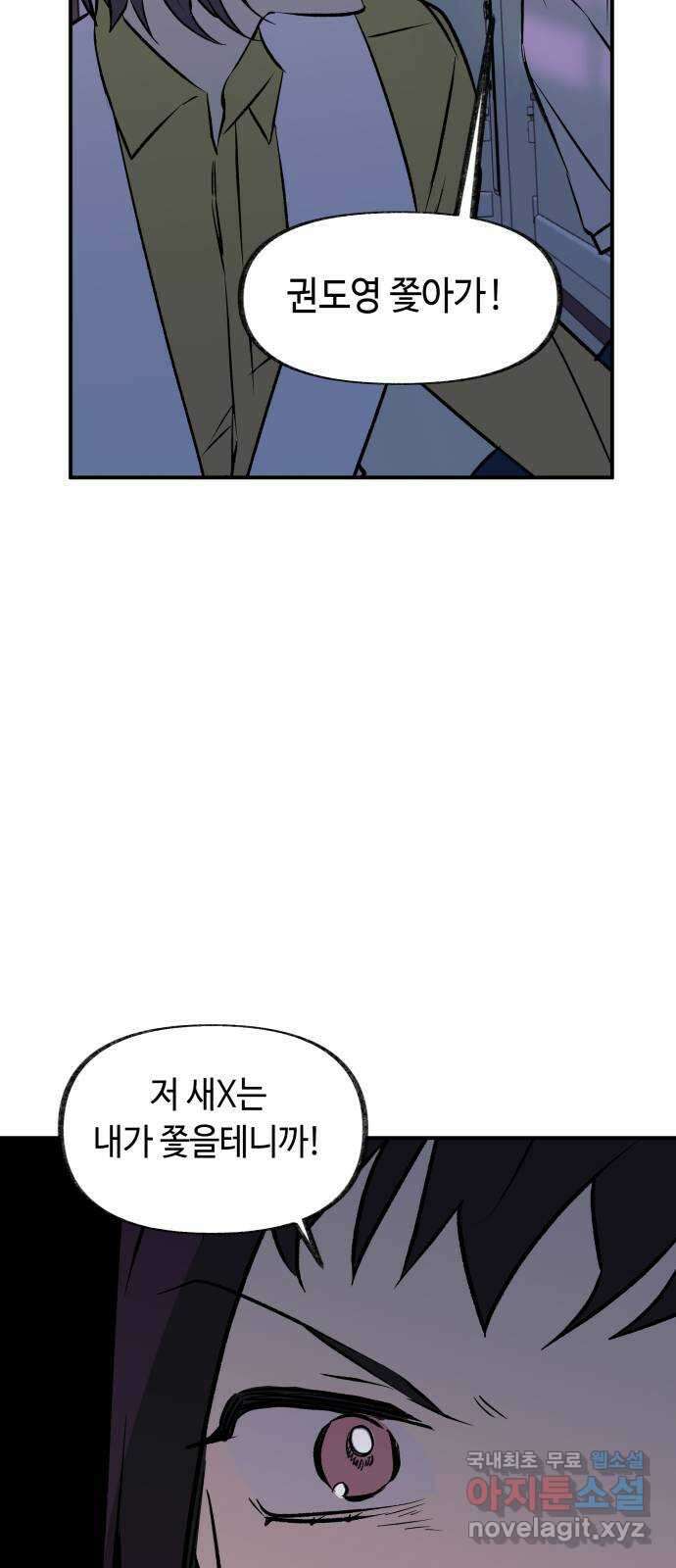 보물과 괴물의 도시 3부 5화 적으로 만나다 12