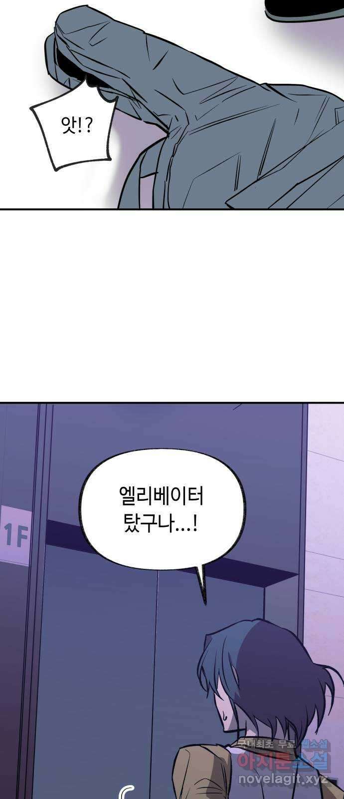 보물과 괴물의 도시 3부 5화 적으로 만나다 14