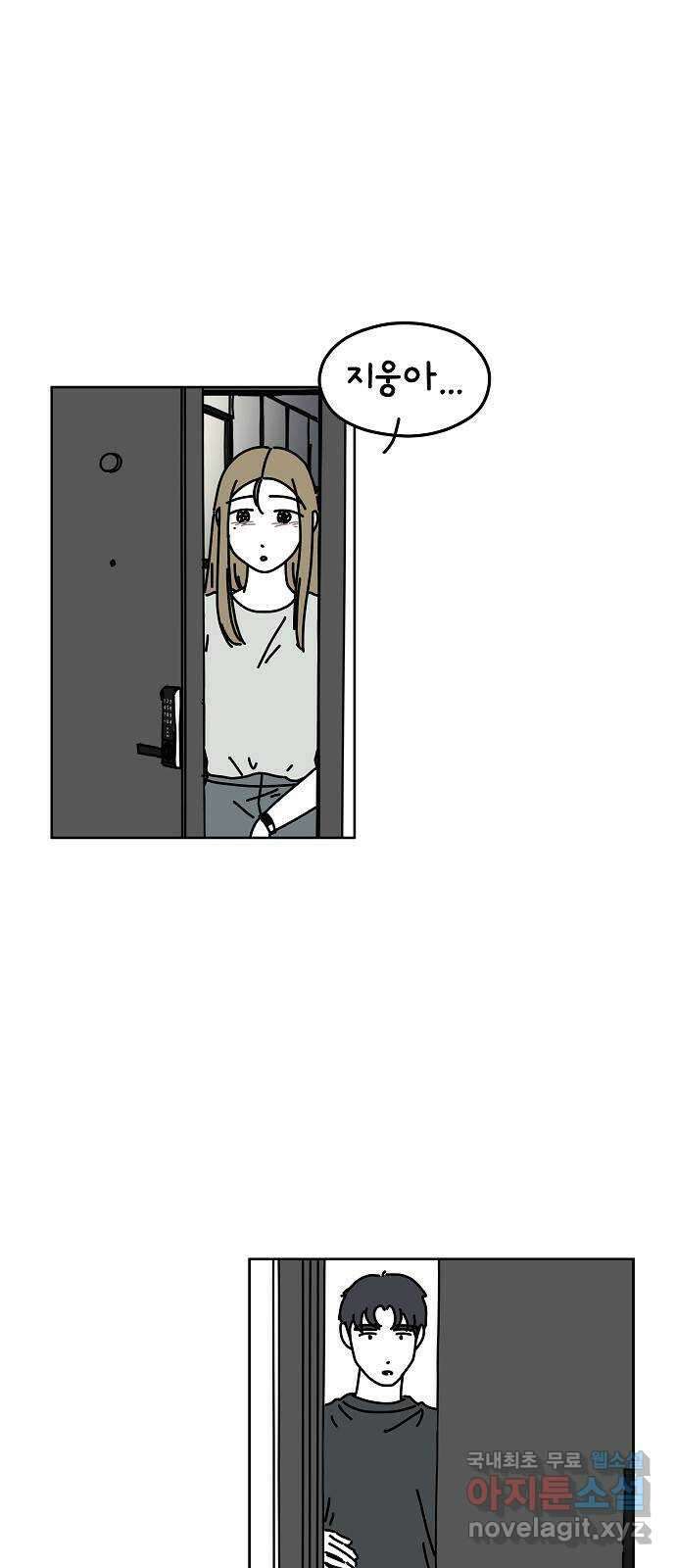 너와 XX 18화 1