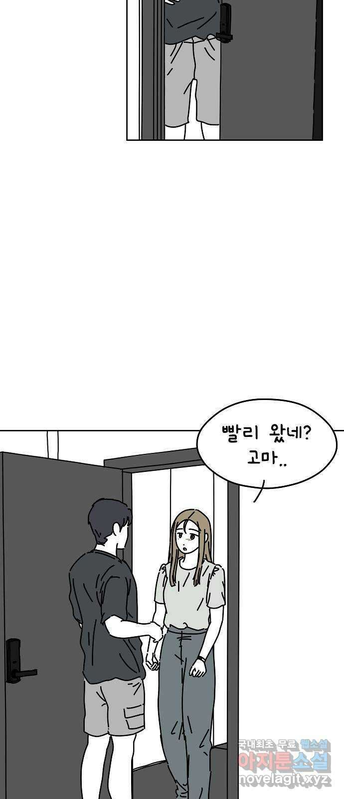 너와 XX 18화 2