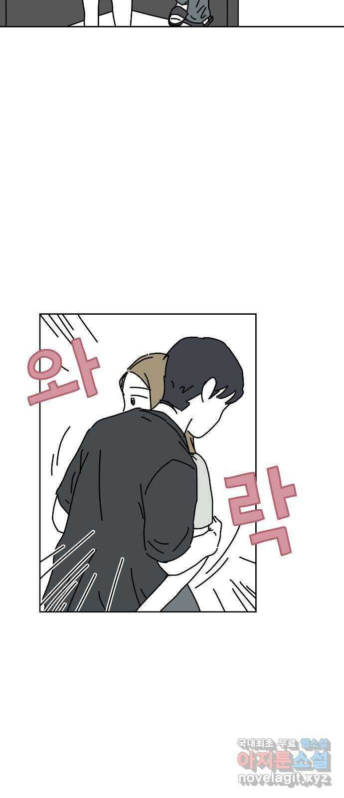 너와 XX 18화 3