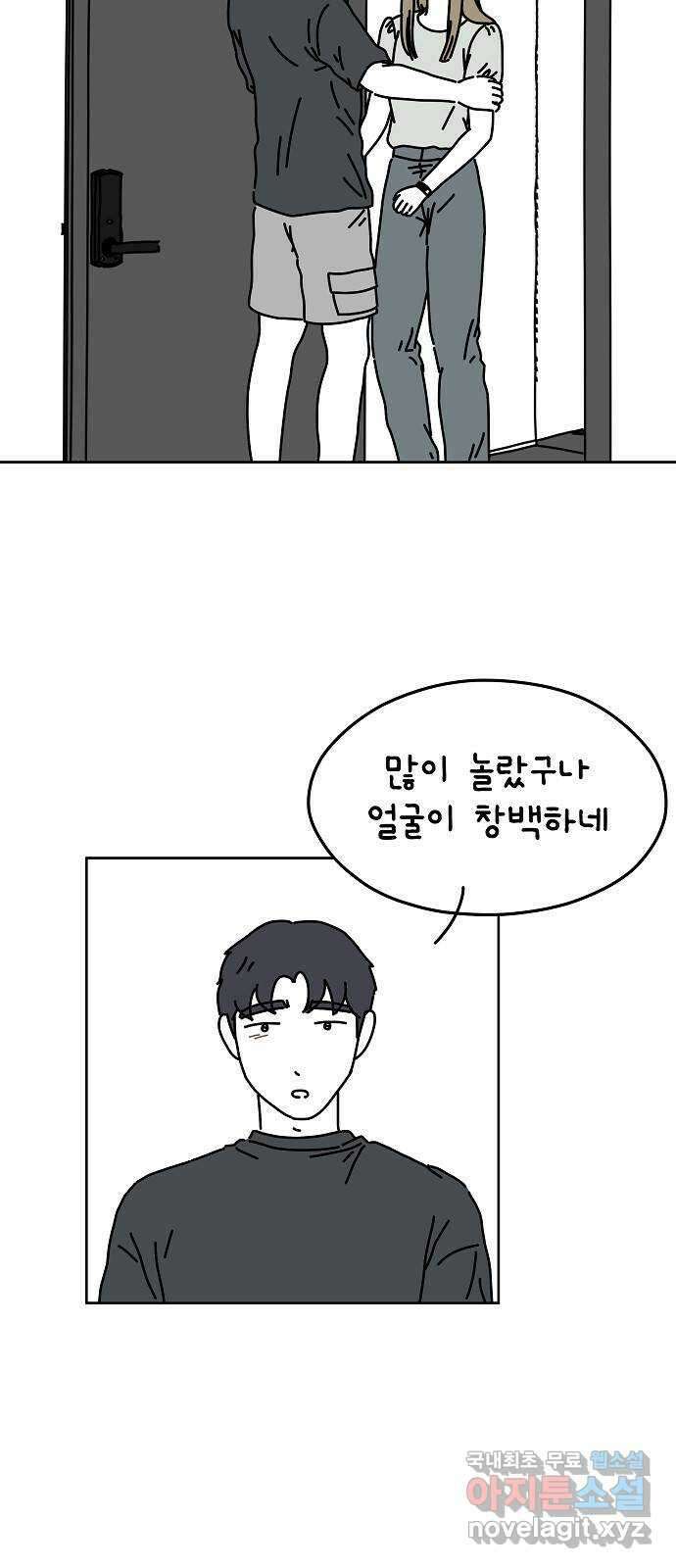 너와 XX 18화 5