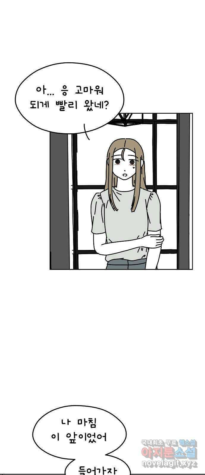 너와 XX 18화 6