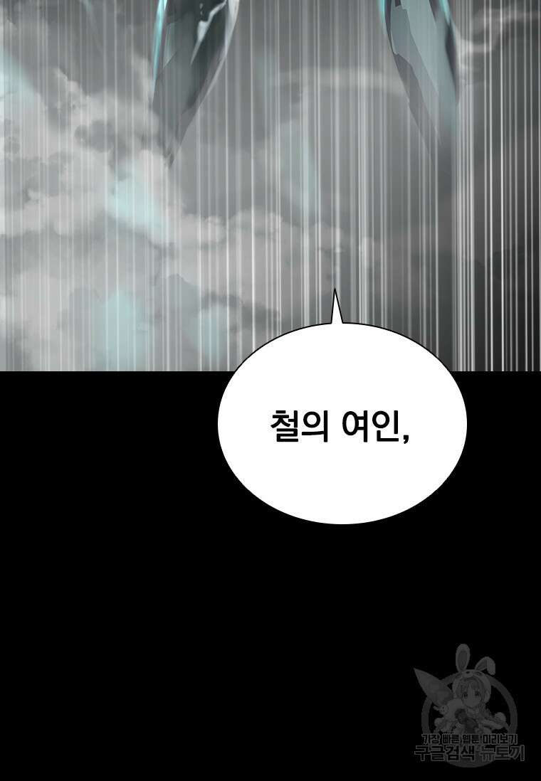 타임리스 31화 4
