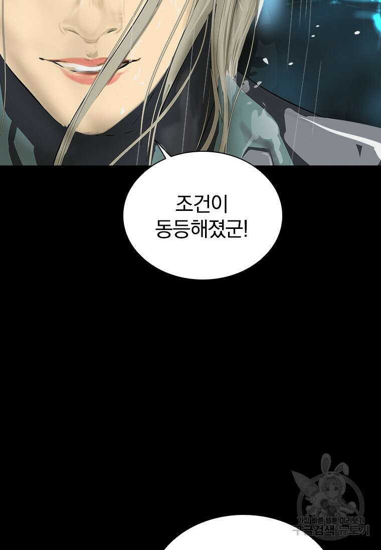 타임리스 31화 10