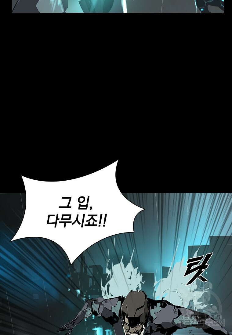 타임리스 31화 12