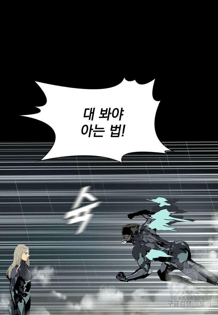 타임리스 31화 15