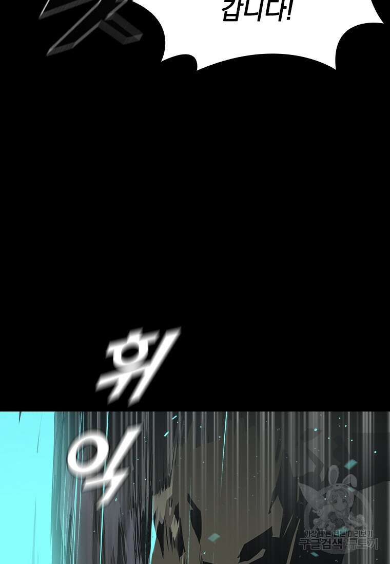 타임리스 31화 32