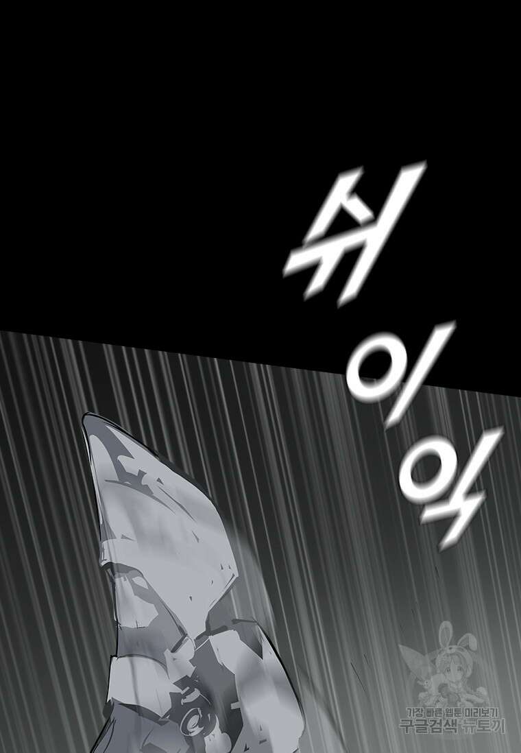 타임리스 31화 35