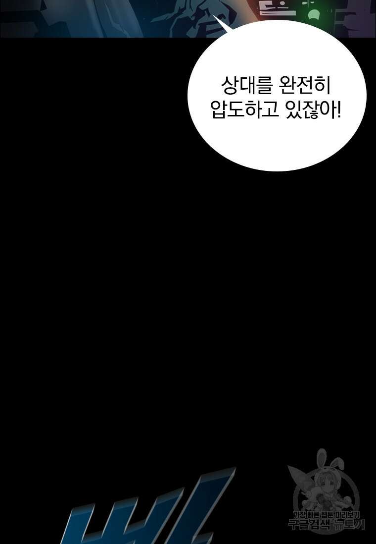 타임리스 31화 39