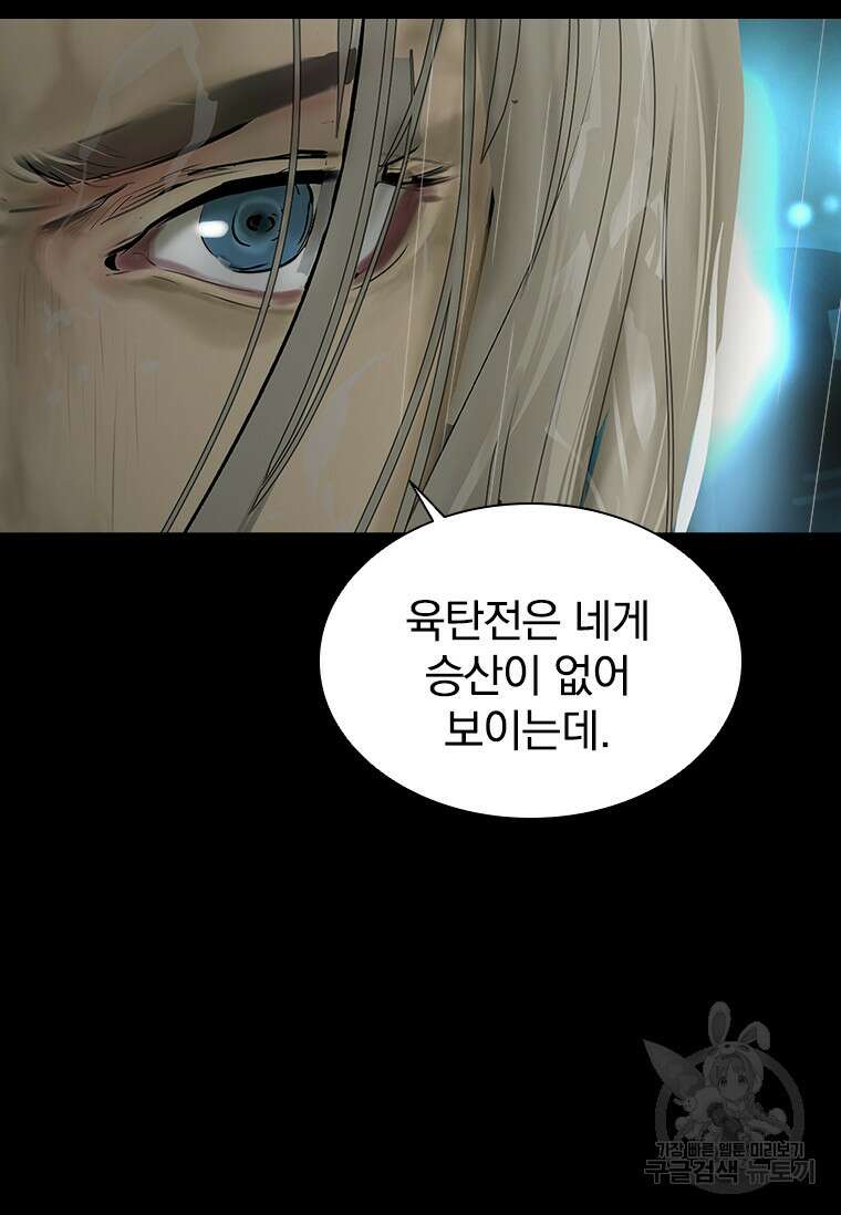 타임리스 31화 42