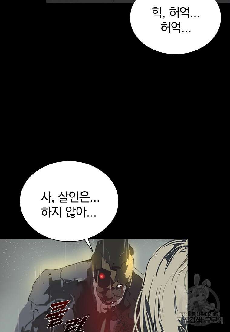 타임리스 31화 44