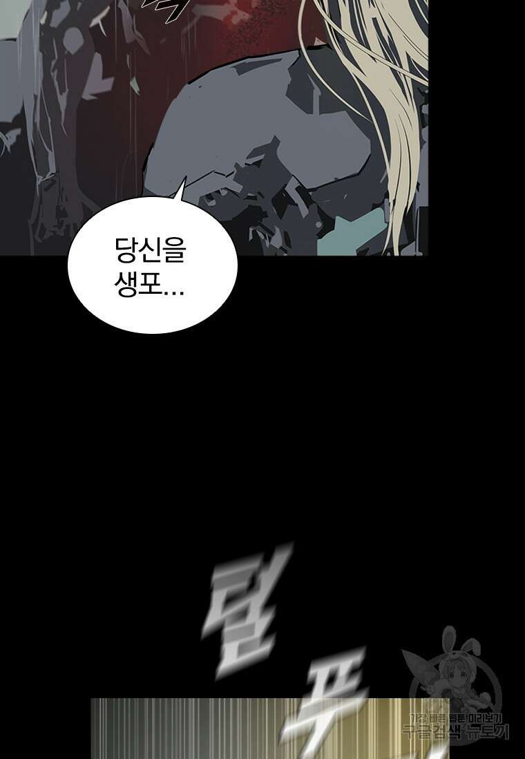타임리스 31화 45
