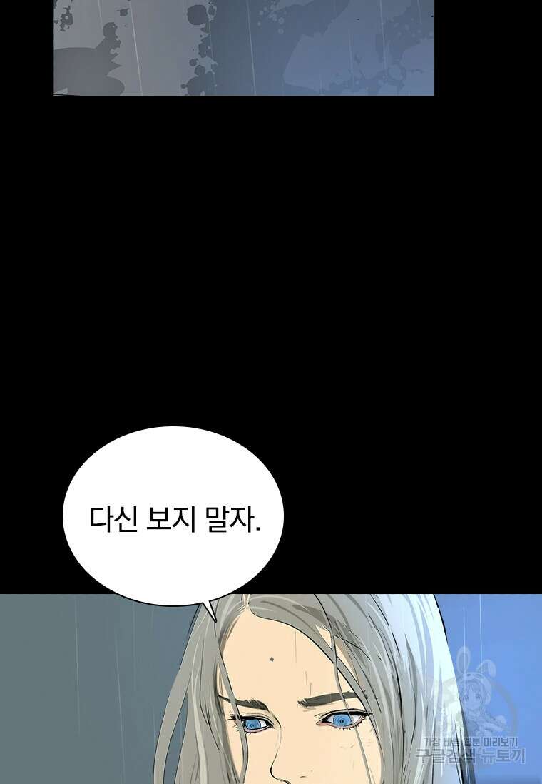 타임리스 31화 48