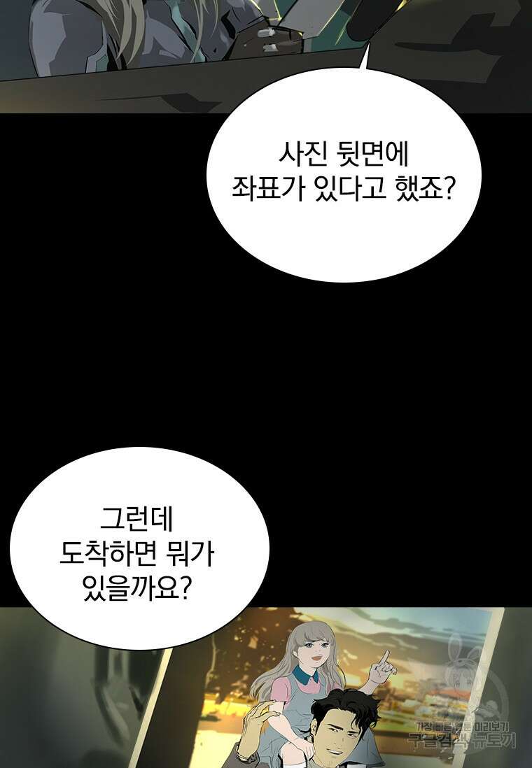 타임리스 31화 53
