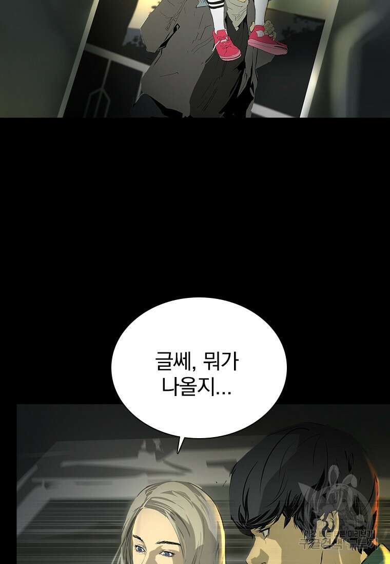 타임리스 31화 54