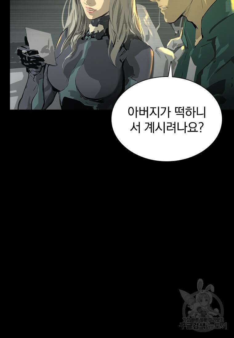 타임리스 31화 55