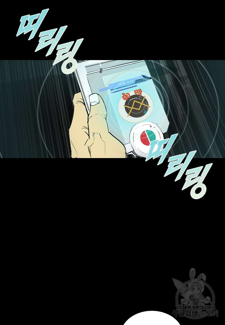 타임리스 31화 56