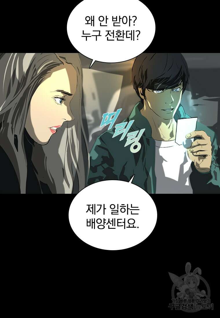 타임리스 31화 58