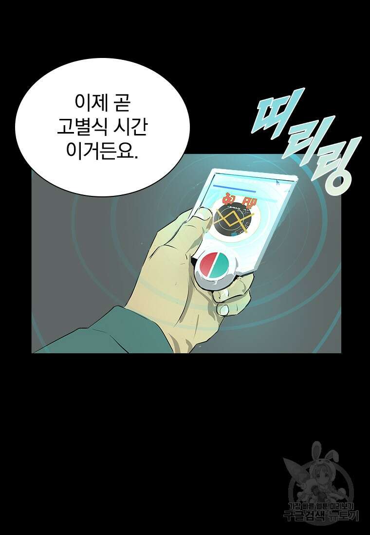 타임리스 31화 59