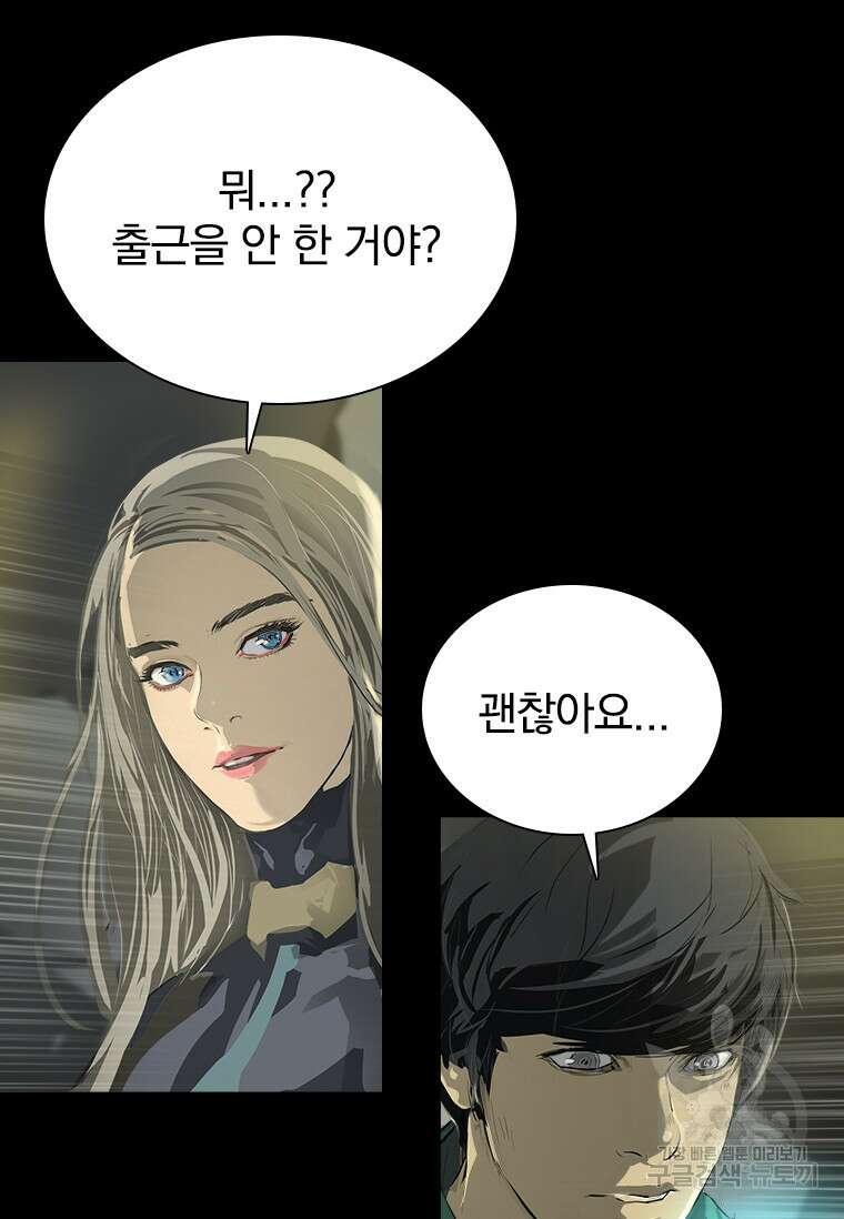 타임리스 31화 60