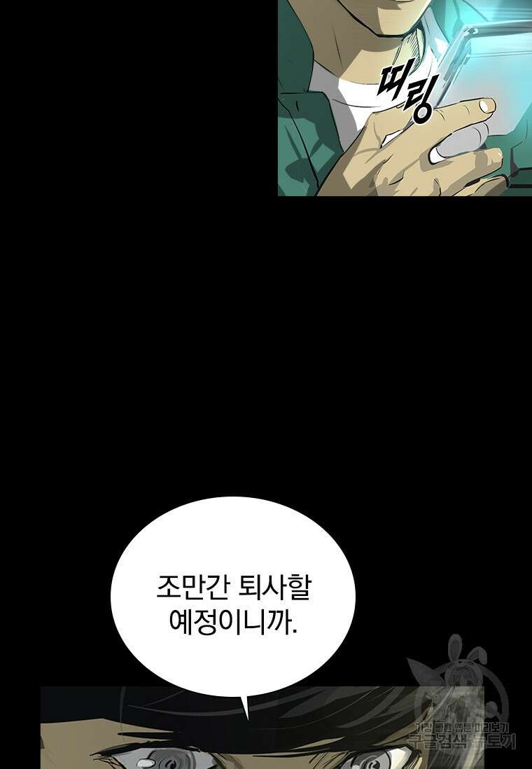 타임리스 31화 61