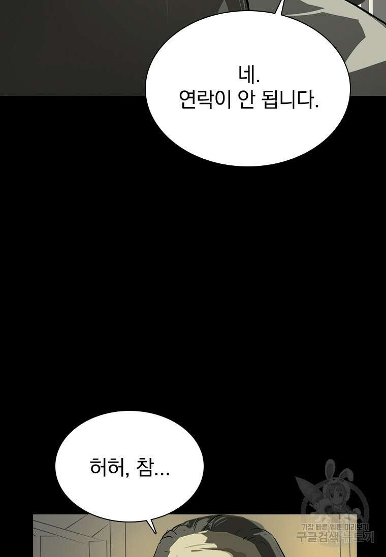 타임리스 31화 64