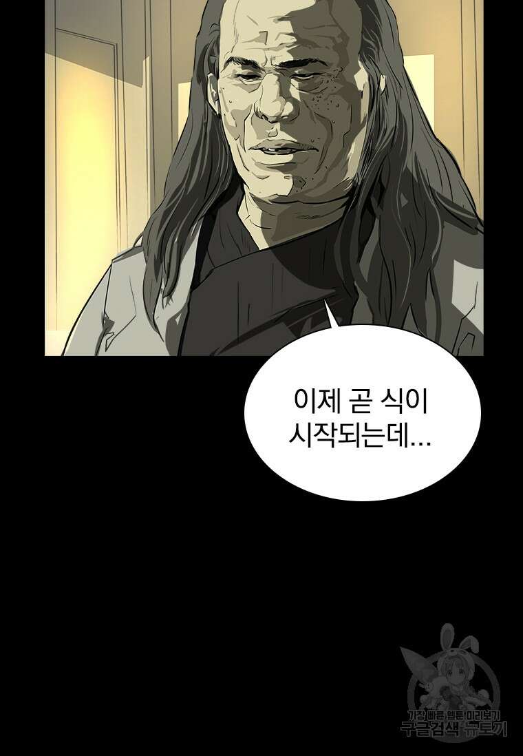 타임리스 31화 65