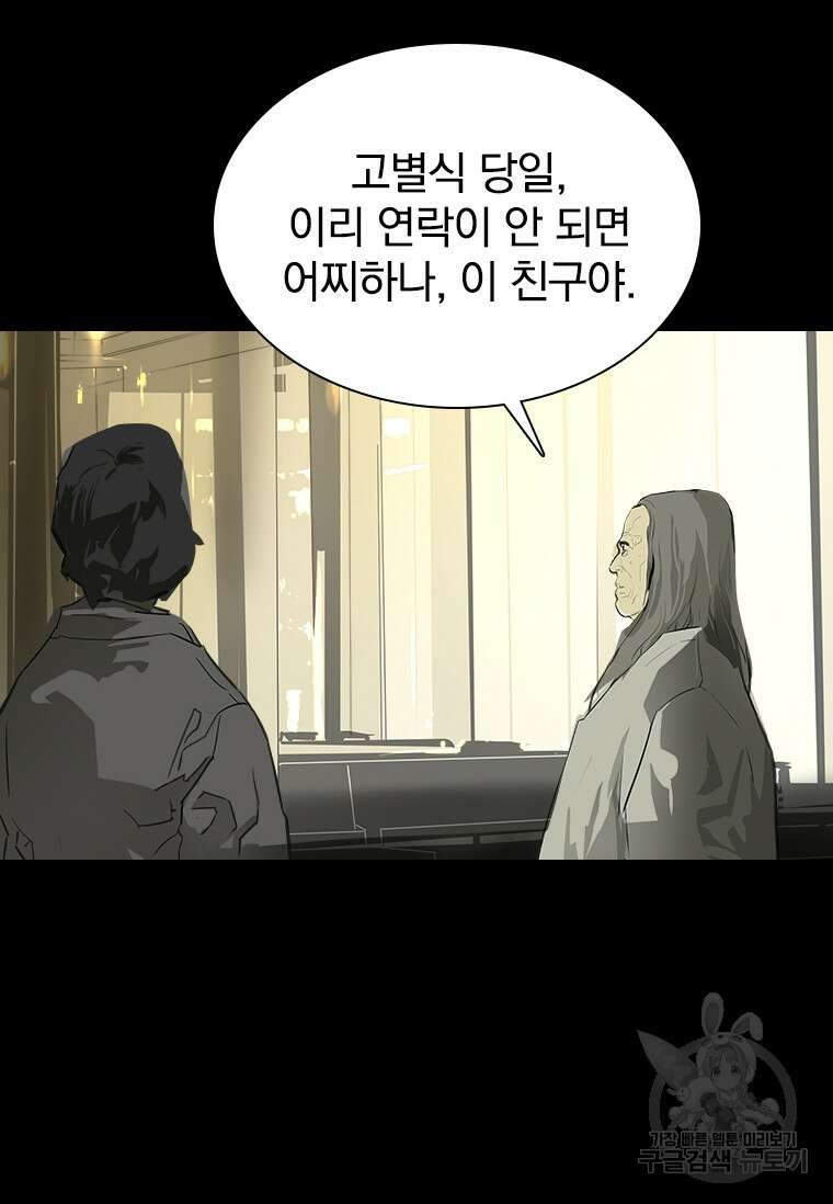 타임리스 31화 66