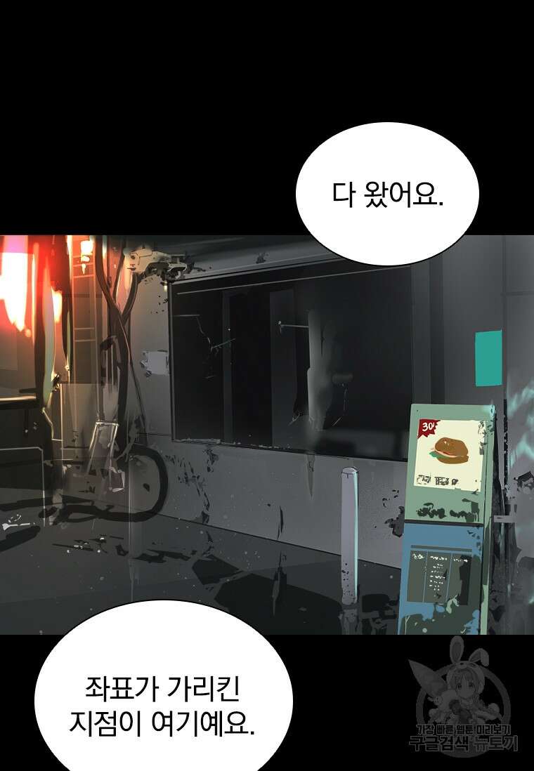 타임리스 31화 71