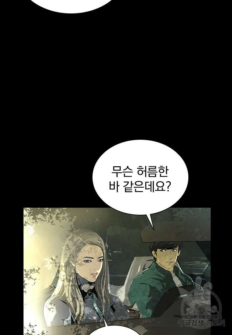 타임리스 31화 72