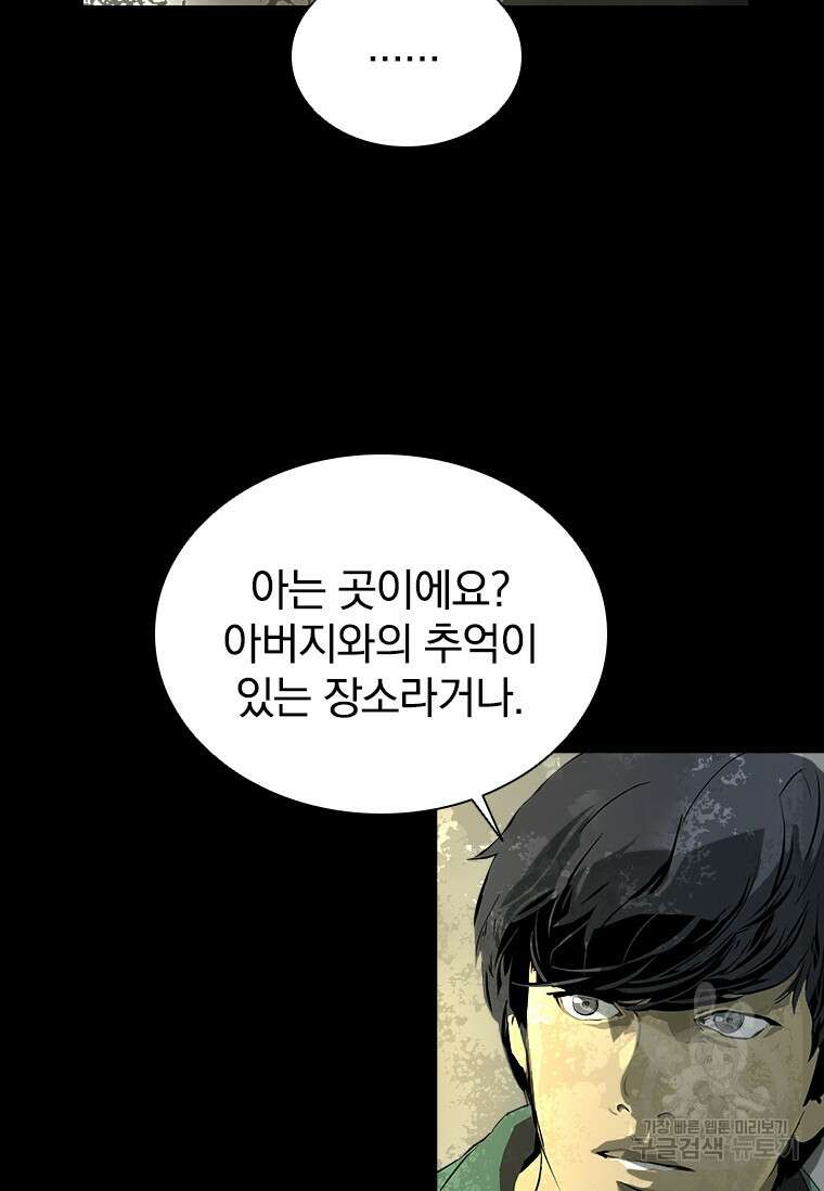 타임리스 31화 73