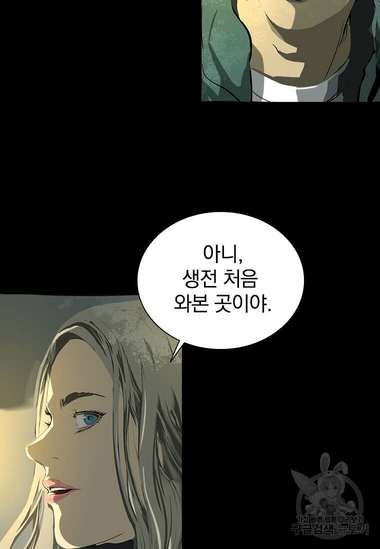 타임리스 31화 74