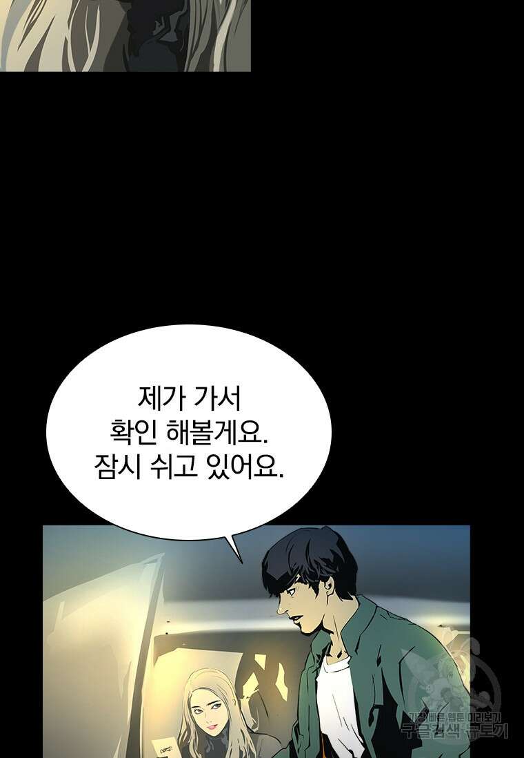 타임리스 31화 75