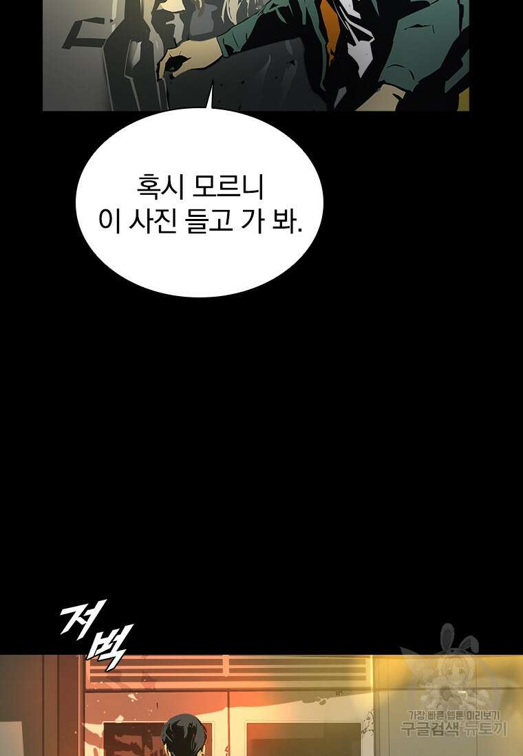 타임리스 31화 76
