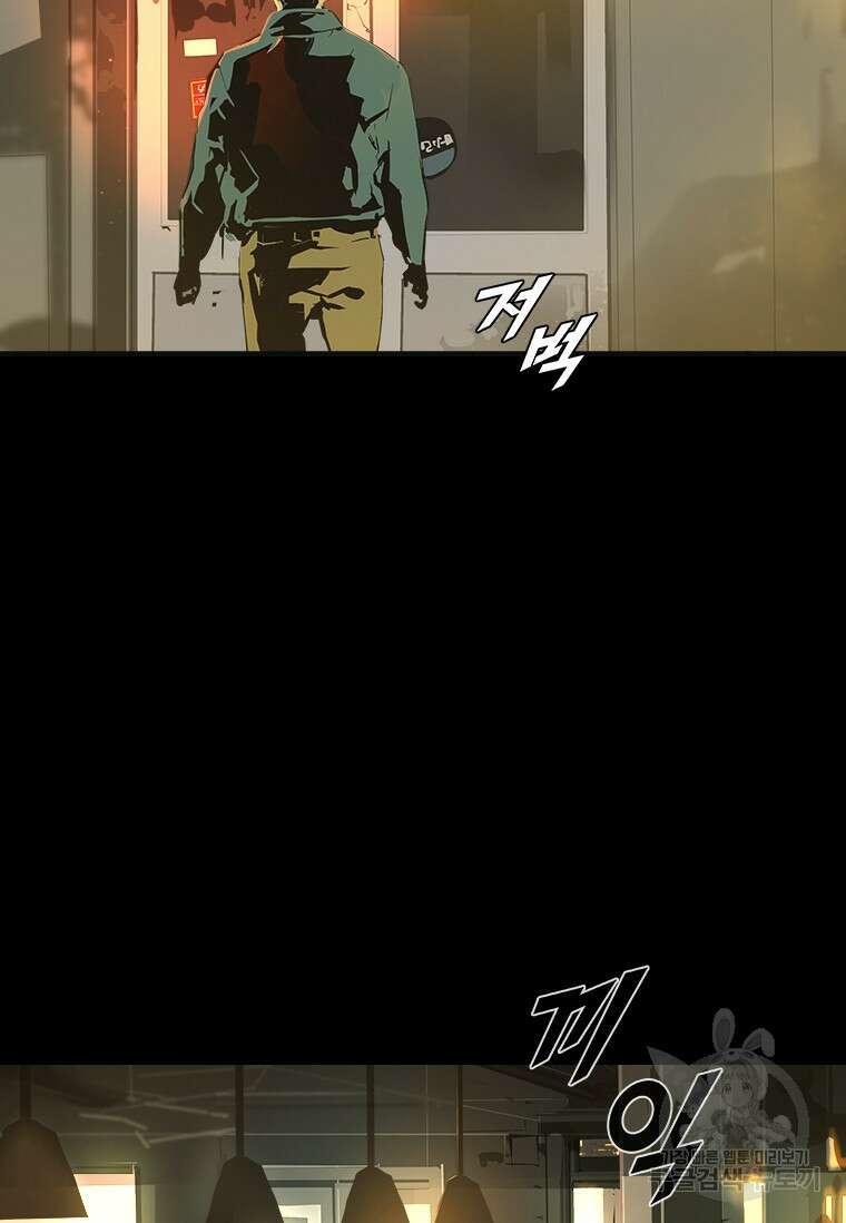 타임리스 31화 77