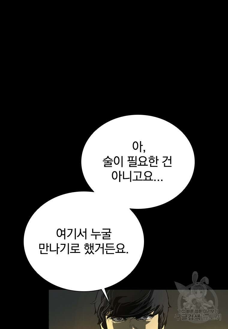 타임리스 31화 81