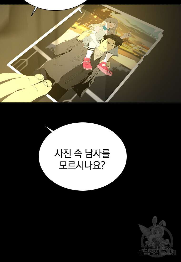 타임리스 31화 83