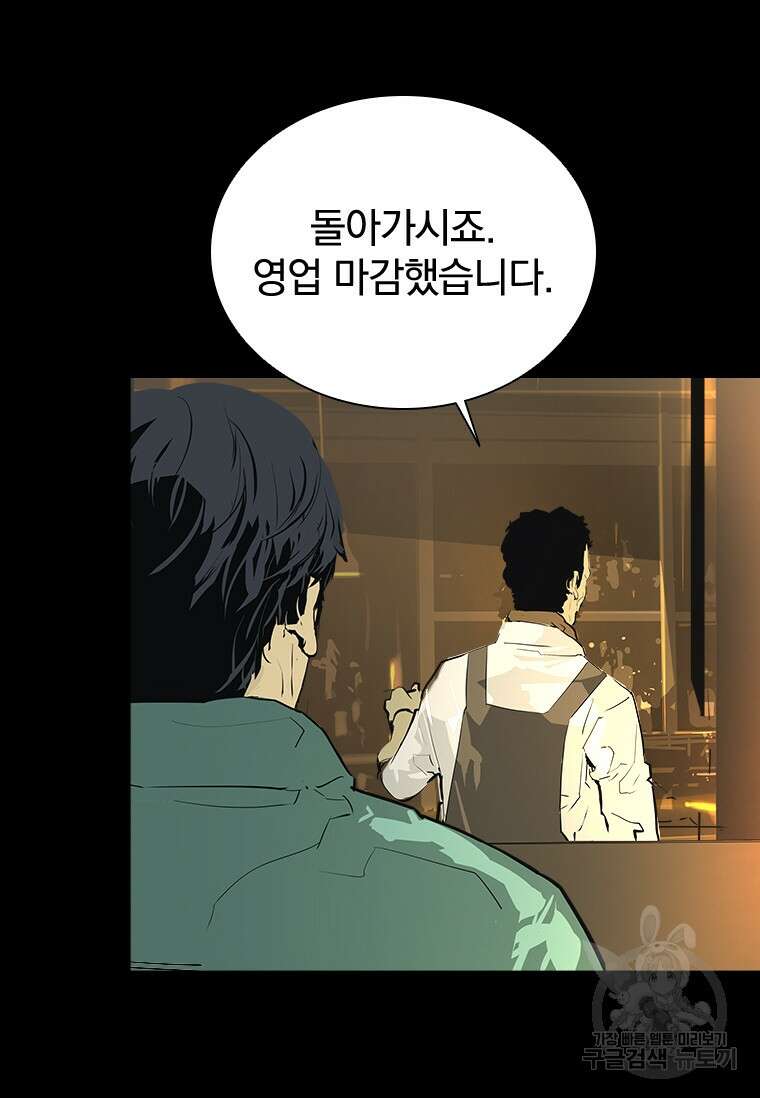 타임리스 31화 85