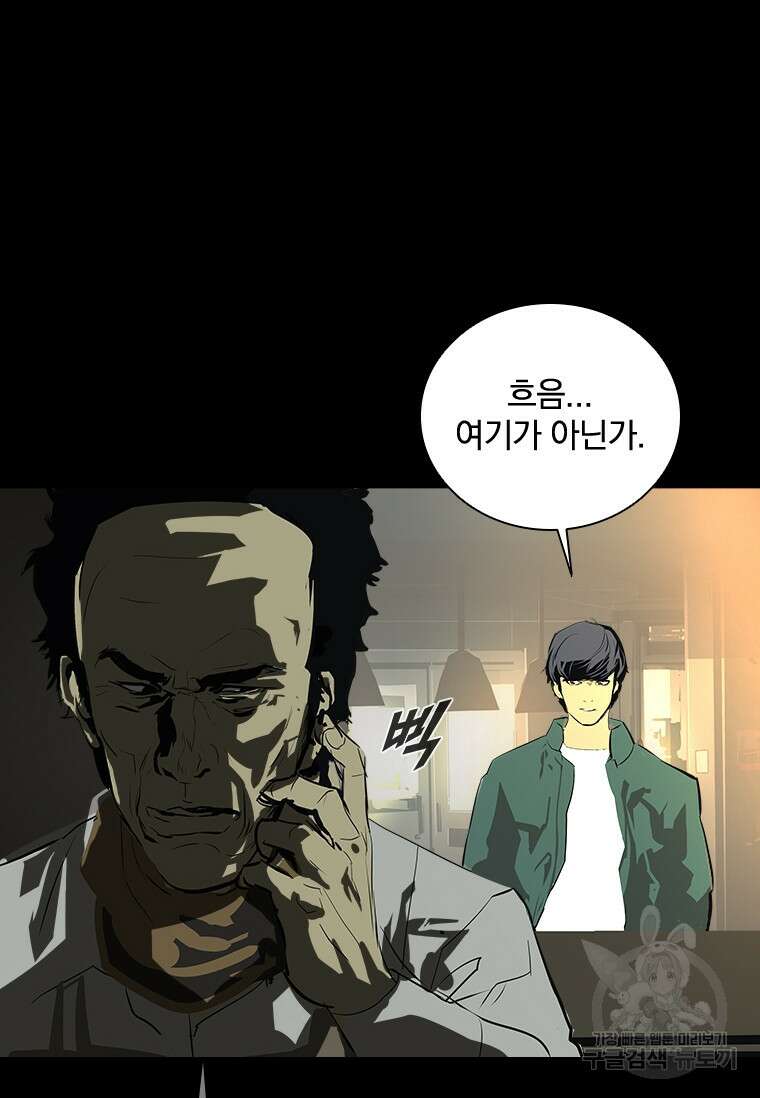 타임리스 31화 86