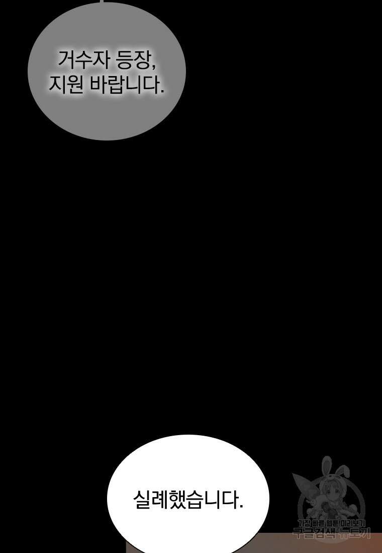 타임리스 31화 87
