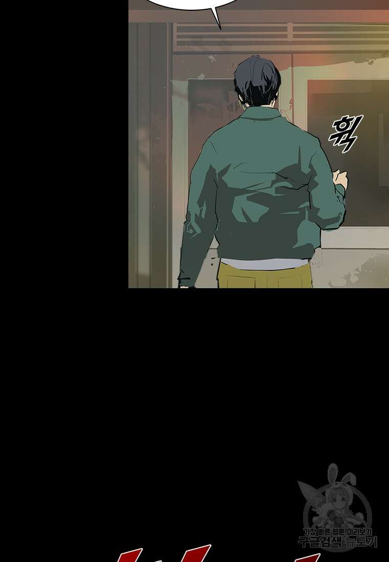 타임리스 31화 88
