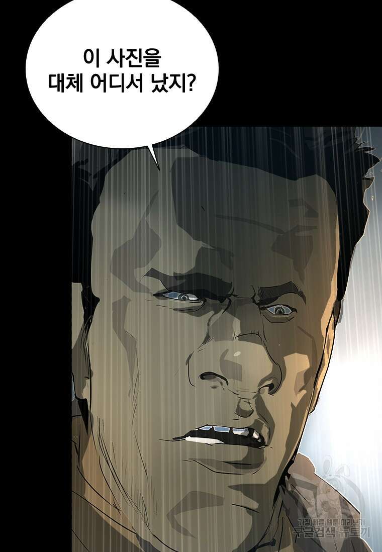 타임리스 31화 95