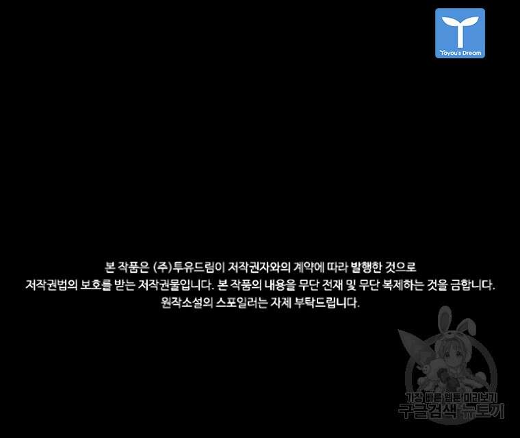 타임리스 31화 97