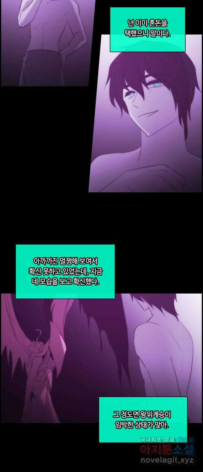 쿠베라 3부 299화 유한자 (5) 4