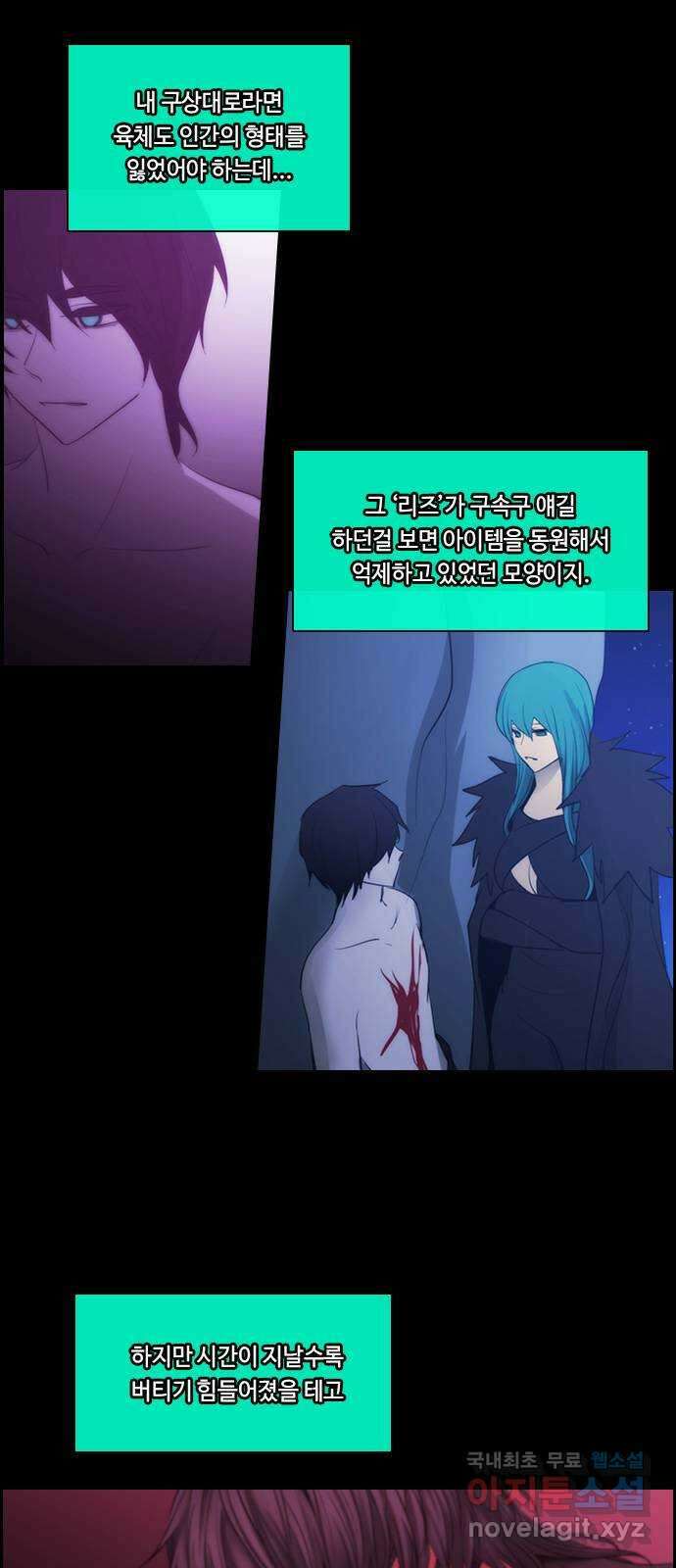 쿠베라 3부 299화 유한자 (5) 5