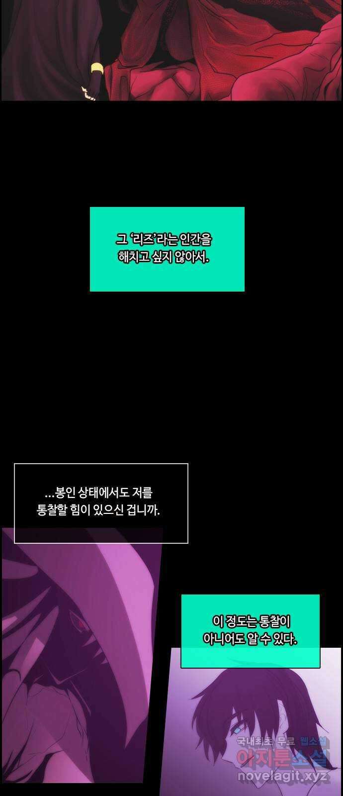 쿠베라 3부 299화 유한자 (5) 7