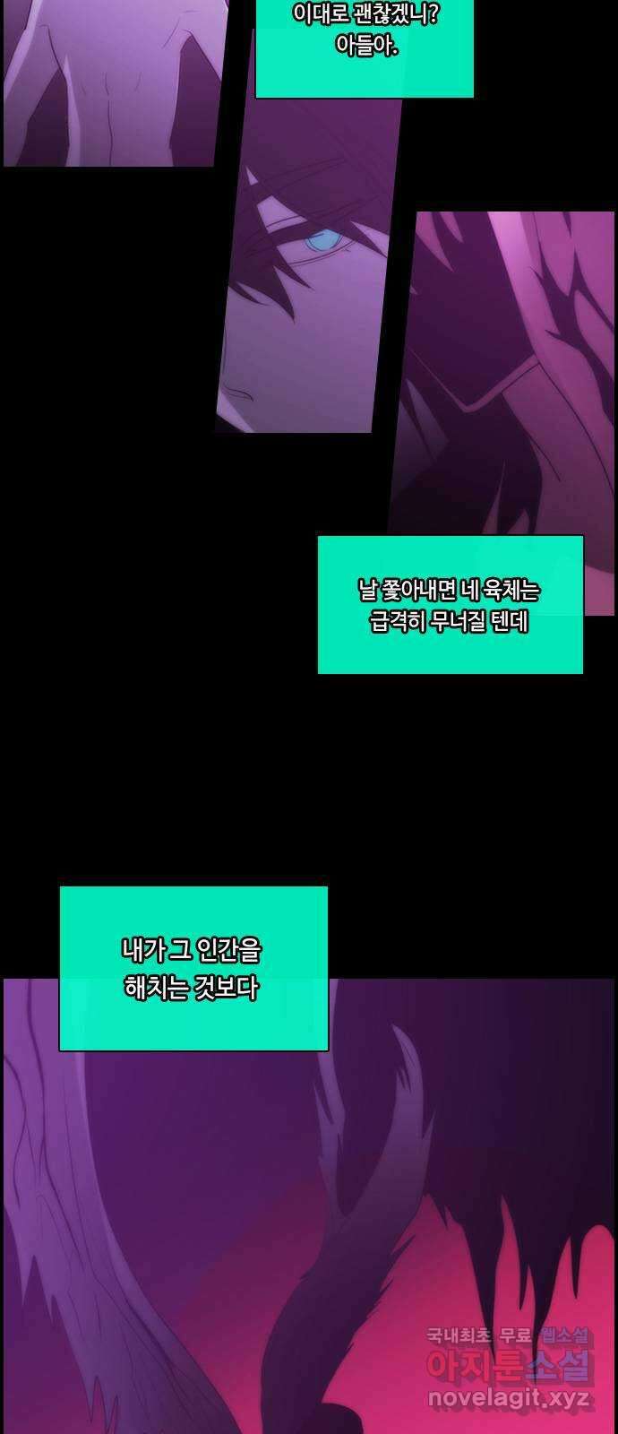 쿠베라 3부 299화 유한자 (5) 9