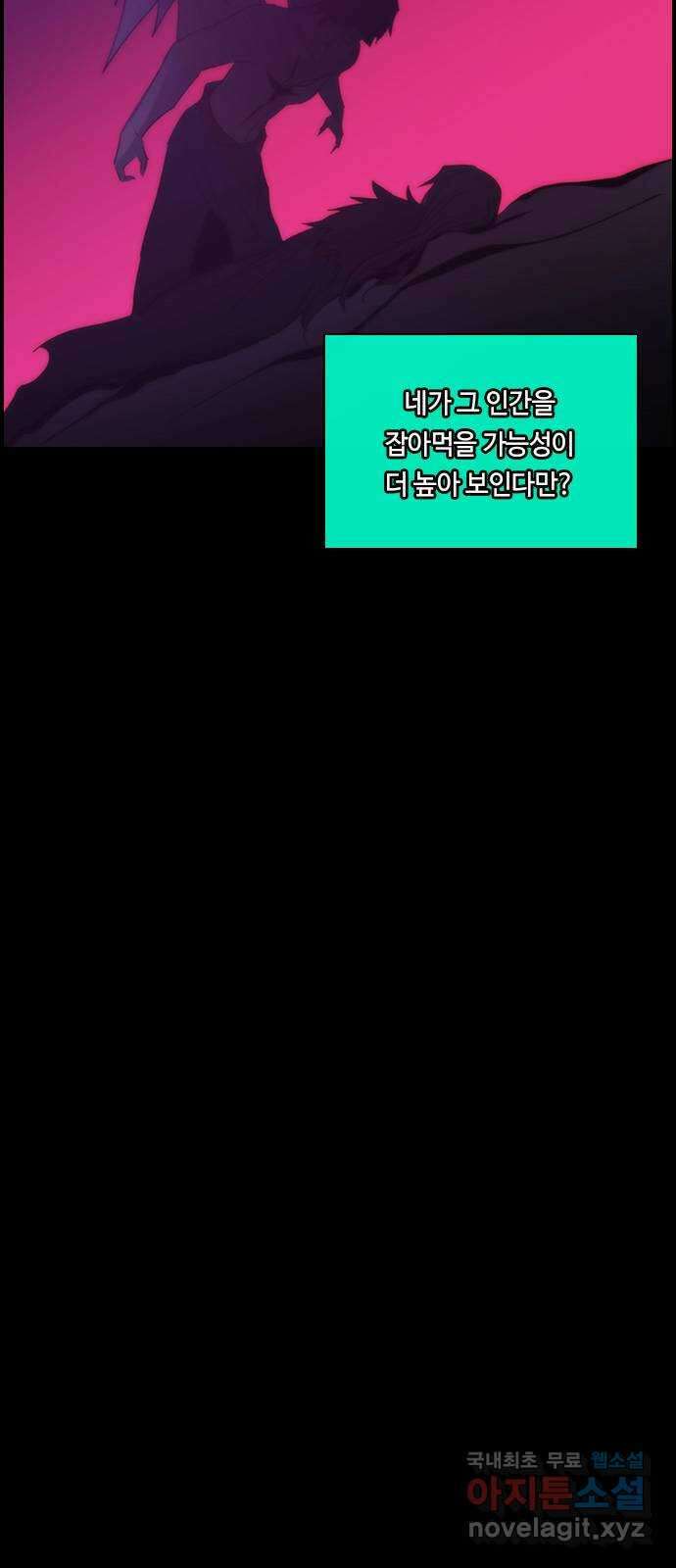 쿠베라 3부 299화 유한자 (5) 10